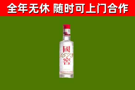 张家口烟酒回收1573酒.jpg